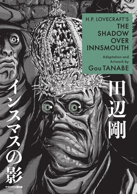 H.P. Lovecraft's the Shadow Over Innsmouth (Manga) by Tanabe, Gou